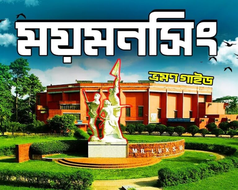 Mymensingh Mymensingh