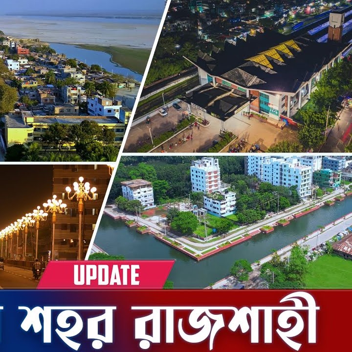 Rajshahi Rajshahi