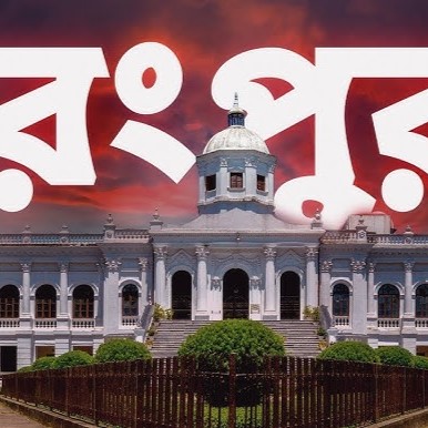 Rangpur