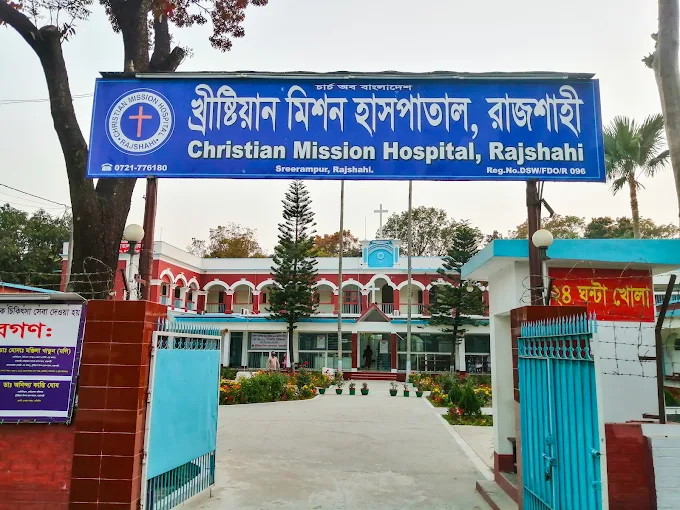 Christian Mission Hospital, Rajshahi