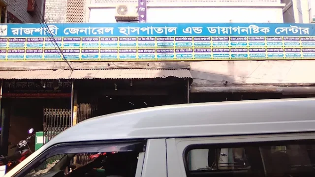 Rajshahi General Hospital & Diagnostic Center