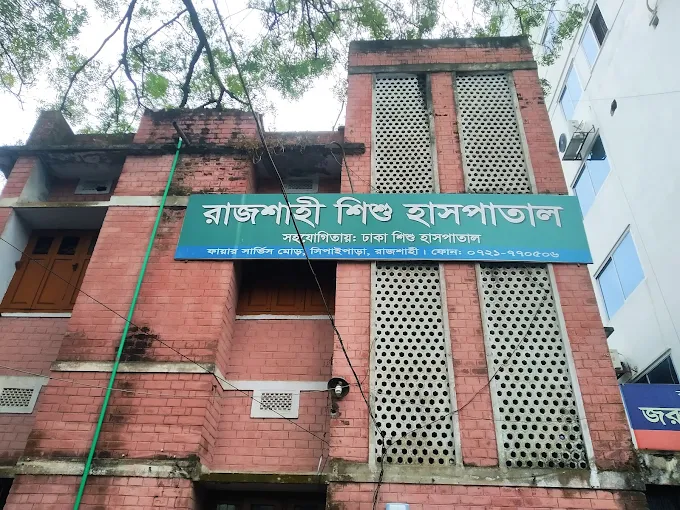Rajshahi Shishu Hospital