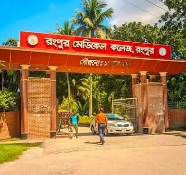 Rangpur Medical College and Hospital (1)