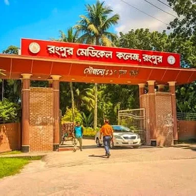 Rangpur Medical College and Hospital (1)