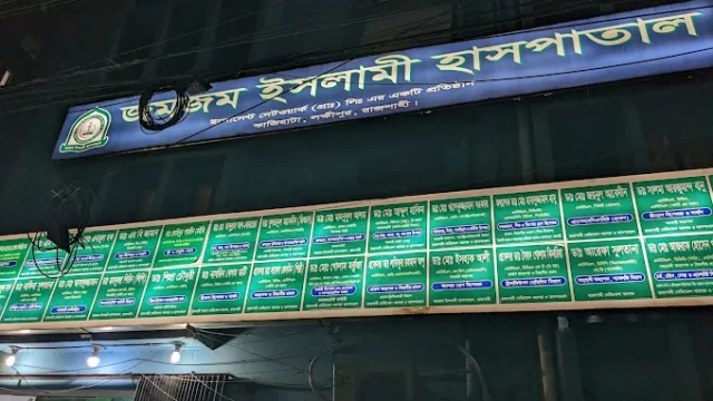 Zamzam Islami Hospital
