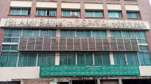 Islami Bank Hospital, Khulna