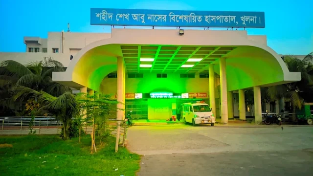 Shaheed Sheikh Abu Naser Specialized Hospital