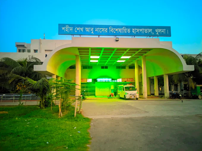 Shaheed Sheikh Abu Naser Specialized Hospital