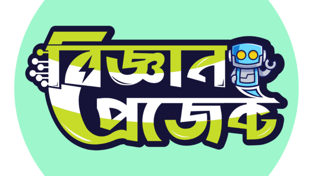 Bigyan-Project-Logo